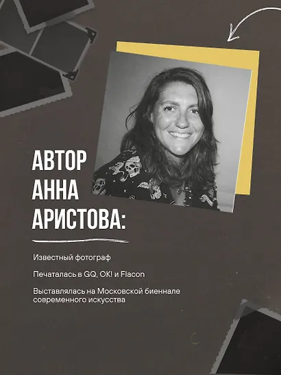 Смотреть и видеть. И почему в фотографии это не одно и то же - фото 7