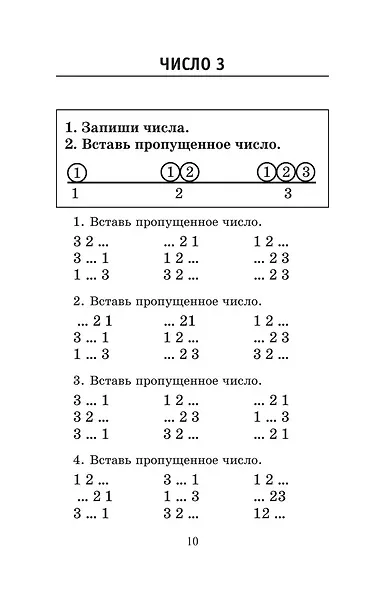 Полный курс математики. 1 класс - фото 9