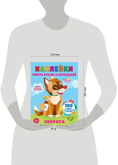 Зверята - фото 3