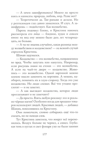 Девочки-колдуньи - фото 5