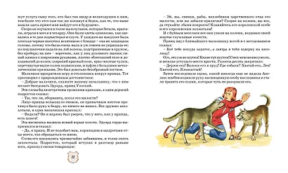 Принц и нищий - фото 3