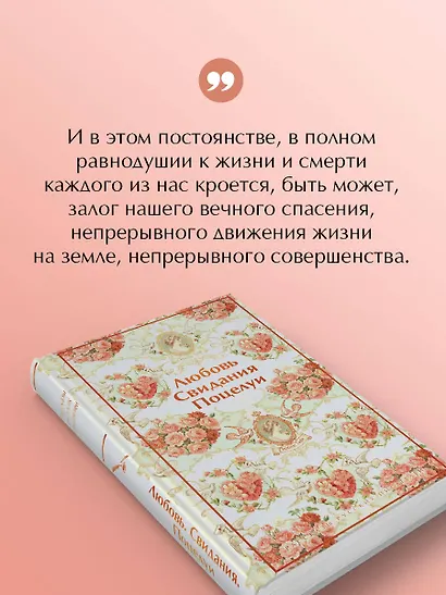 Любовь. Свидания. Поцелуи. Рассказы русских писателей - фото 7