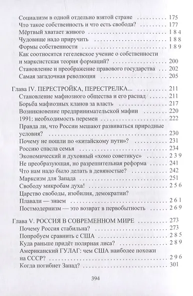 Истоки наших проблем - фото 3