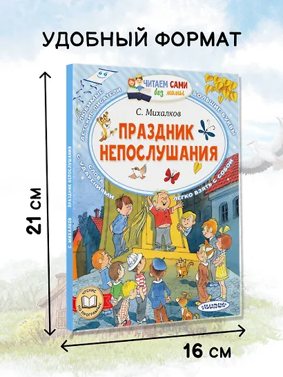 Праздник непослушания - фото 5