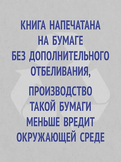Не верь всему, что чувствуешь. Как тревога и депрессия заставляют нас поверить тому, чего нет (#экопокет) - фото 8