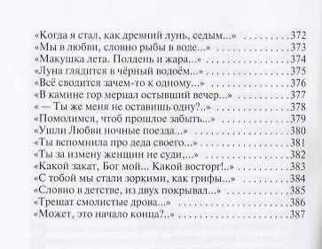 Лирика - фото 3