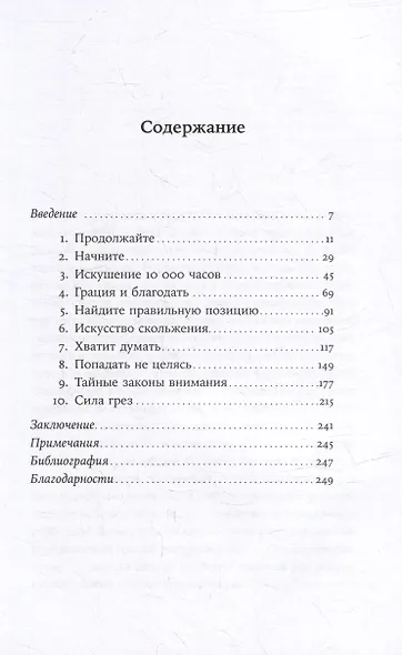 Французское искусство жить не напрягаясь - фото 2