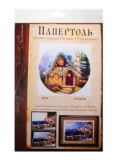 Папертоль Сонет Дом гнома мини в круге (РТ130120) (10х10см) (Завод художественных красок) (упаковка) - фото 1