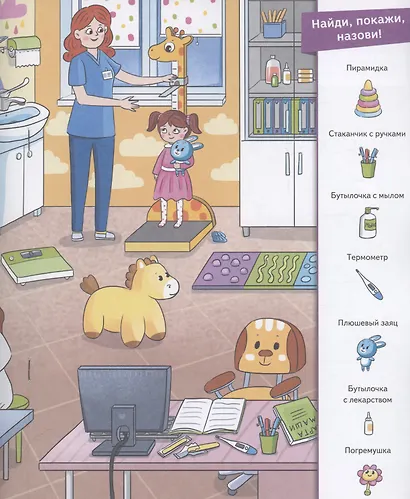 Миша и Маша идут к врачу - фото 4