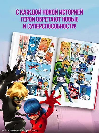 Леди Баг и Супер-Кот. Комикс. Время героев - фото 6