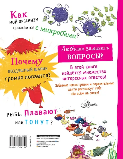 Обо всём на свете - фото 2