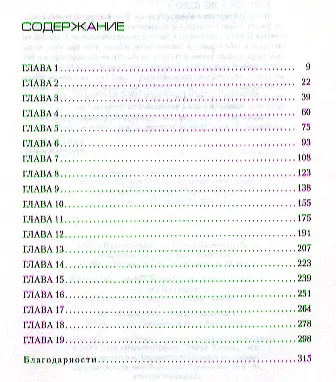 Я - не серийный убийца - фото 2