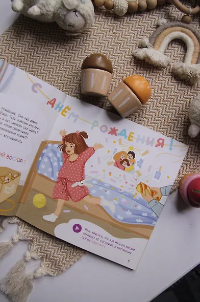 Рита и её эмоции - фото 4