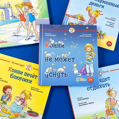 Конни не может уснуть - фото 8