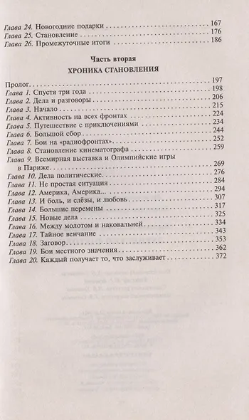 Лукинский фактор - фото 3