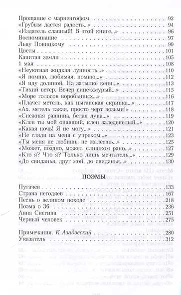 Собрание сочинений: В 3 томах. Том. 2 - фото 5