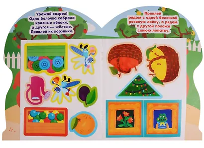 Цвета и формы (активити с наклейками А4 грибок). - фото 5