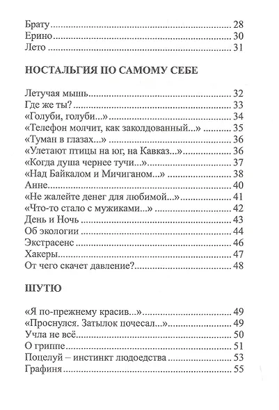 Такая разная любовь - фото 3
