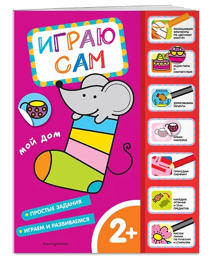 Мой дом - фото 3
