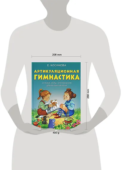 Школа.Артикуляционная гимнастика - фото 2