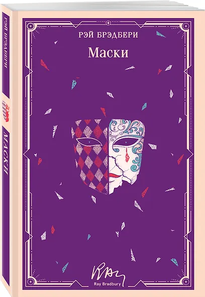 Маски - фото 3