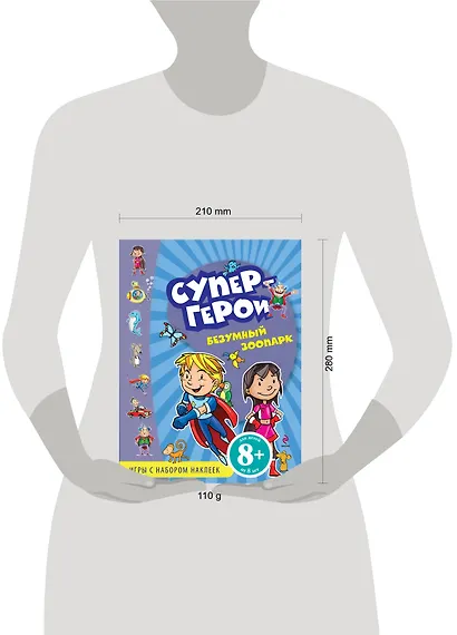 Безумный зоопарк: Игры с наклейками - фото 3