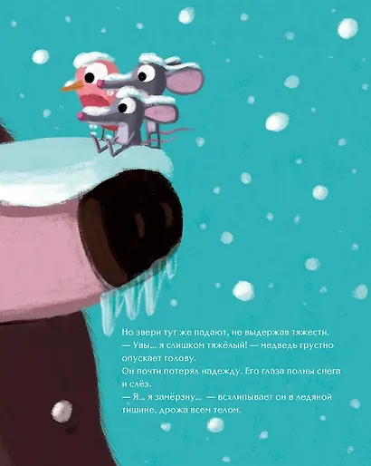 Настоящий Новый год - фото 6