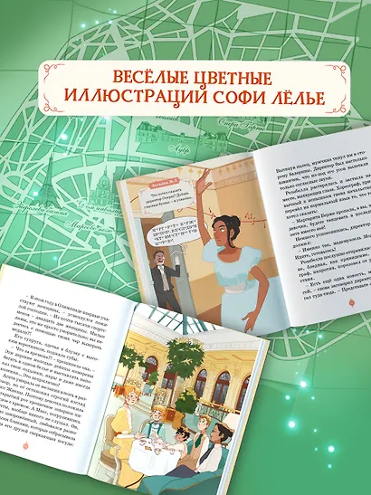 Тайны Парижской оперы. Дело №2 - фото 5