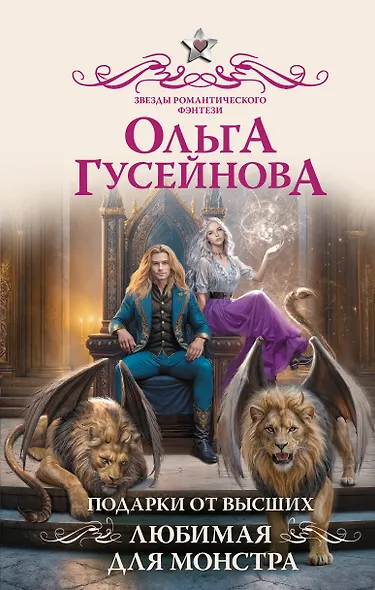 Подарки от высших 3 - фото 1