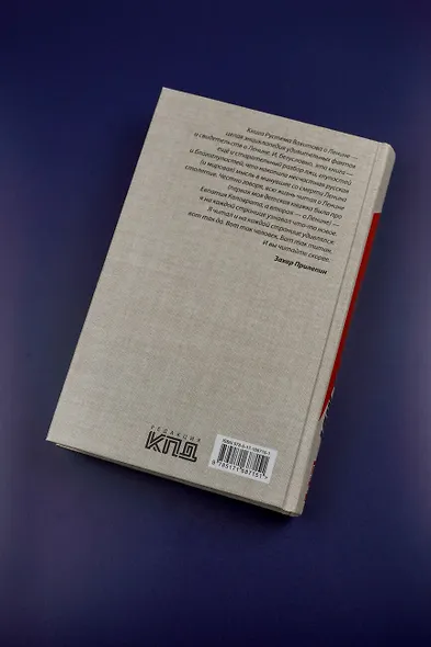 Ленин и мы. Разоблачение мифов - фото 12