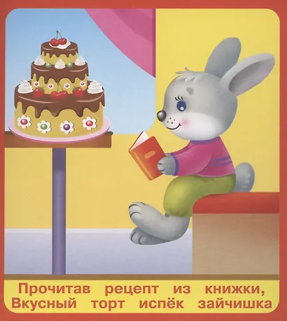 Вкусняшки. Набор карточек - фото 2