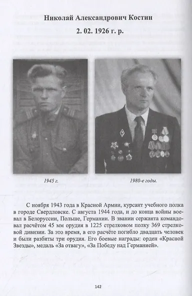 Солдатские исповеди - фото 5