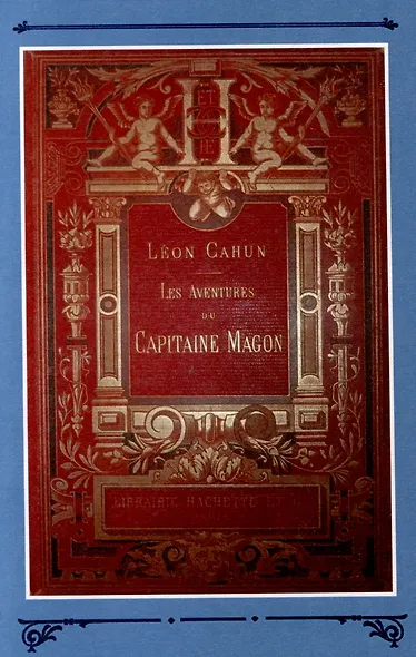 Плавание Магона-финикиянина - фото 4