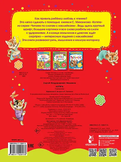 Котята - фото 2