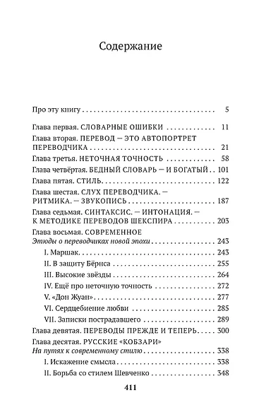 Высокое искусство - фото 3