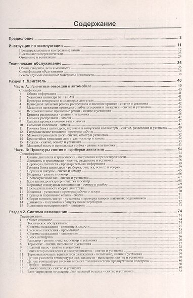 ПЕТИТ Деревянко Руководство по ремонту и эксплуатации VW Passat/Variant. 1988-94 гг вып. Дизель - фото 2