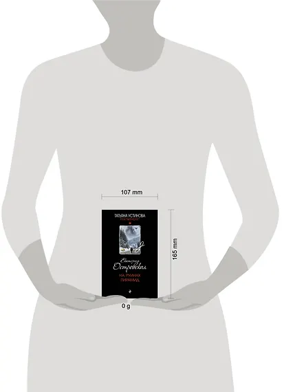 На руинах пирамид - фото 4