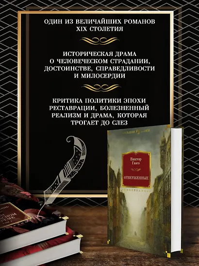 Отверженные - фото 5