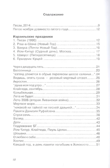 Ad Libitum. Стихи - фото 2