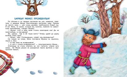 Маловато будет - фото 10