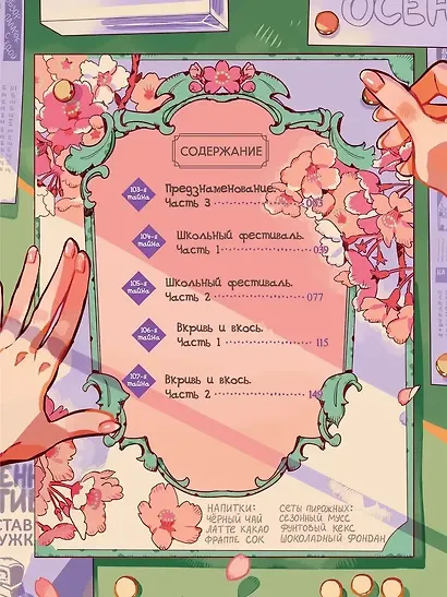 Туалетный мальчик Ханако. Том 21 - фото 3