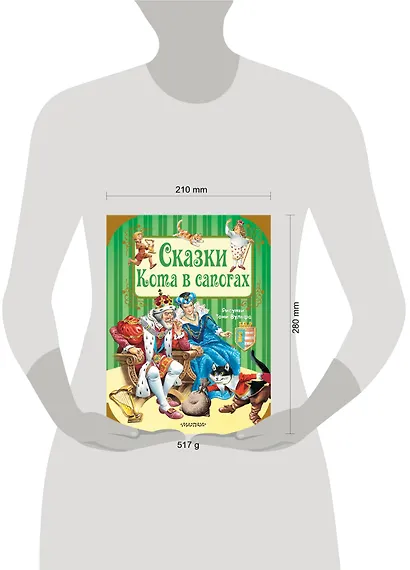 Сказки Кота в сапогах - фото 3