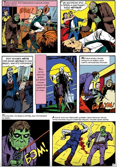 Призрачный всадник - фото 3