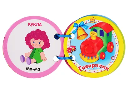 Говорилки - фото 4