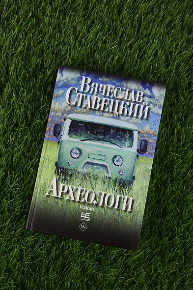 Археологи - фото 5