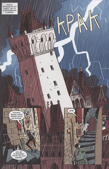 Фальконспир - фото 2