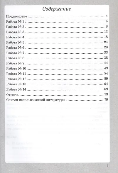 Функциональная грамотность. Развитие креативного мышления и глобальной компетенции. 2 класс. Рабочая тетрадь - фото 2