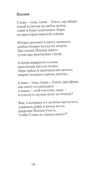 С душой наедине - фото 8