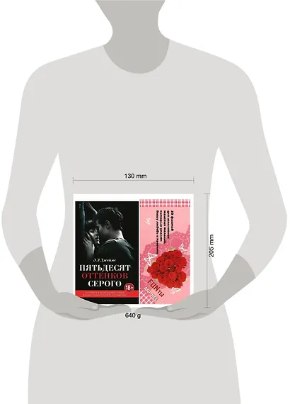 Книга Э Л Джеймс + 30 фантов для исполнения женских желаний, которые усилят вашу любовь и красоту - фото 2