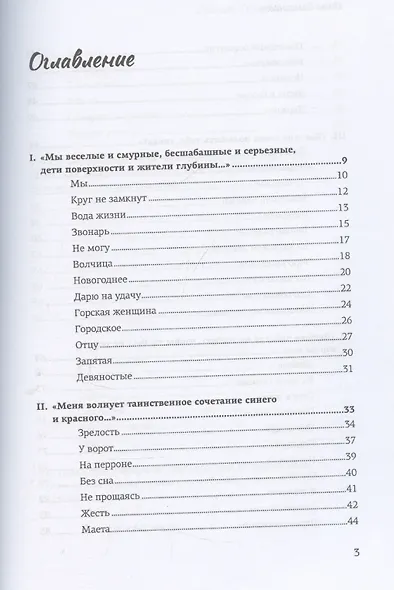 Гранат. Стихи и малая проза - фото 10